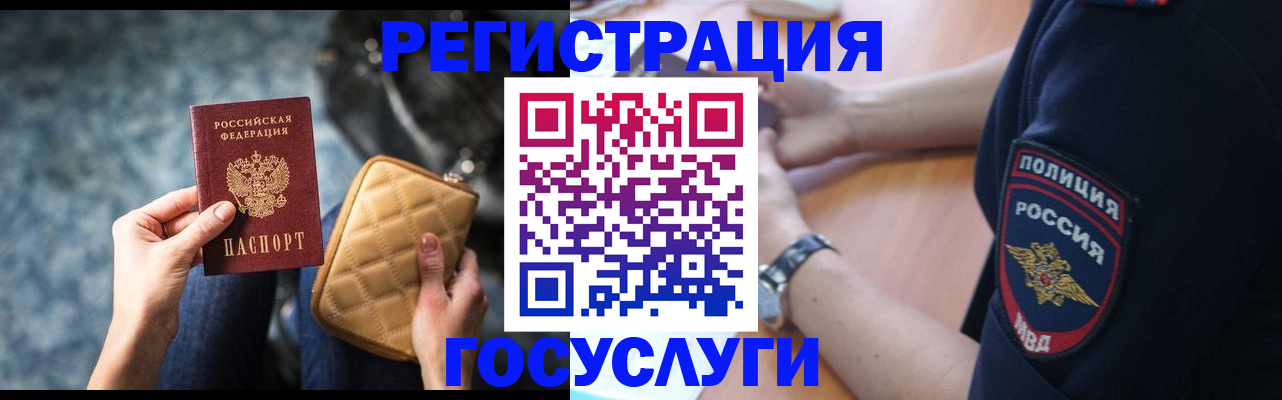 прописка ребенка в Скопине