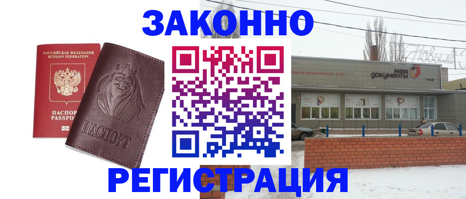 где прописаться в Скопине