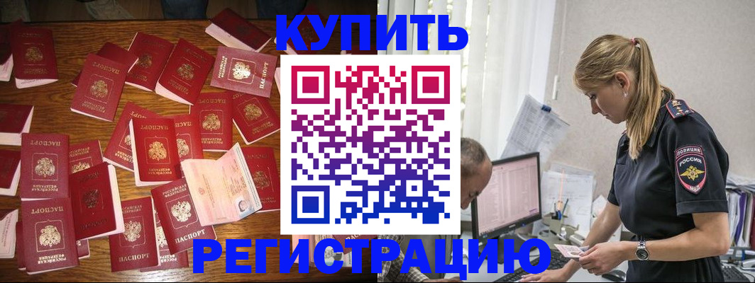 прописка для военкомата в Скопине